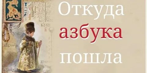 Откуда пошел день