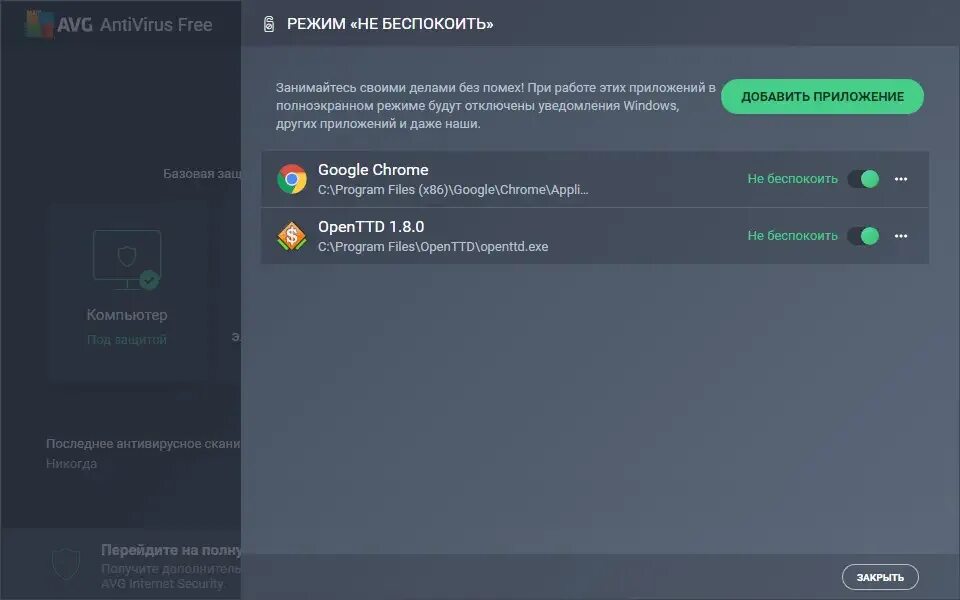 Avg antivirus windows 10. Интерфейс антивируса. Сканирование компьютера антивирусом. Антивирус для windows 10. Avg валико.