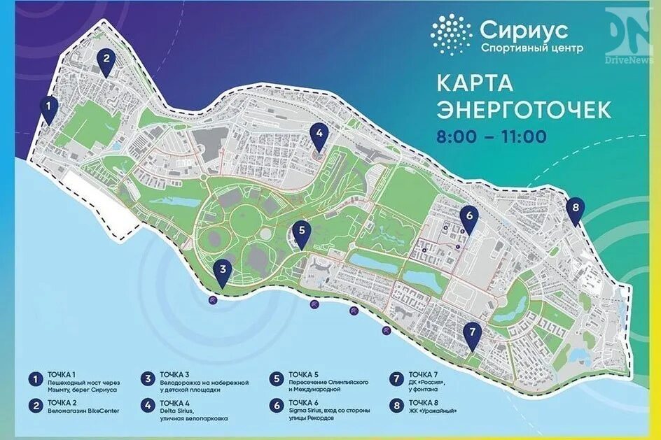 Территория пгт Сириус Сочи. Территория Сириуса на карте Сочи. Карта Сириус Адлер. Карта Сириуса в Сочи. Сириус на карте адлера