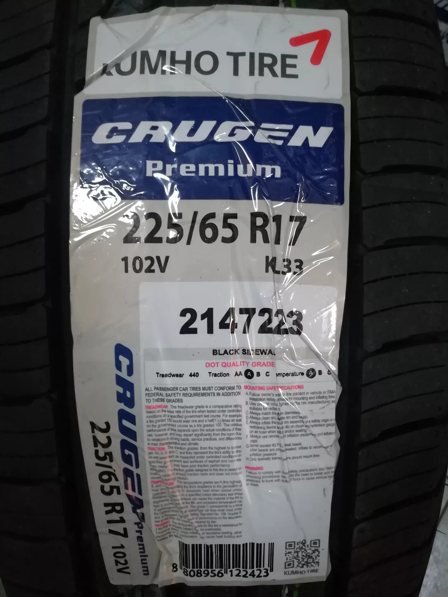 Шины kumho crugen летние отзывы. Кумхо Крюген кл 33 XL. Kumho 250 мотор. Характеристика Кумхо груген премиум. Крюген премиум.