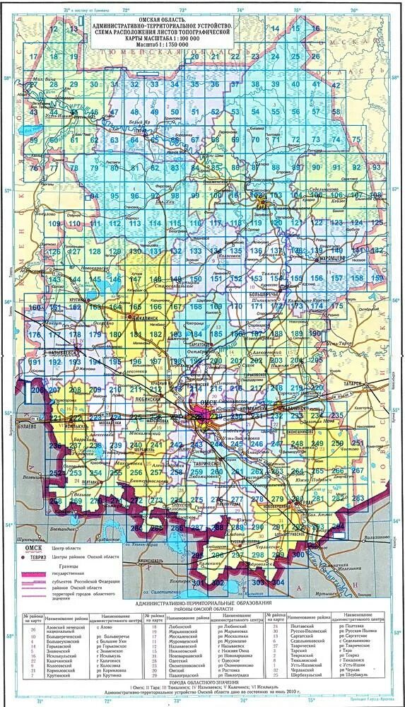 Карта омской области реки озера Озеро Улугуль