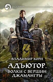 Читать корна