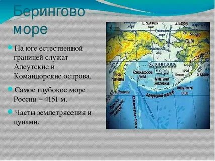Какие материки соединяет берингов пролив