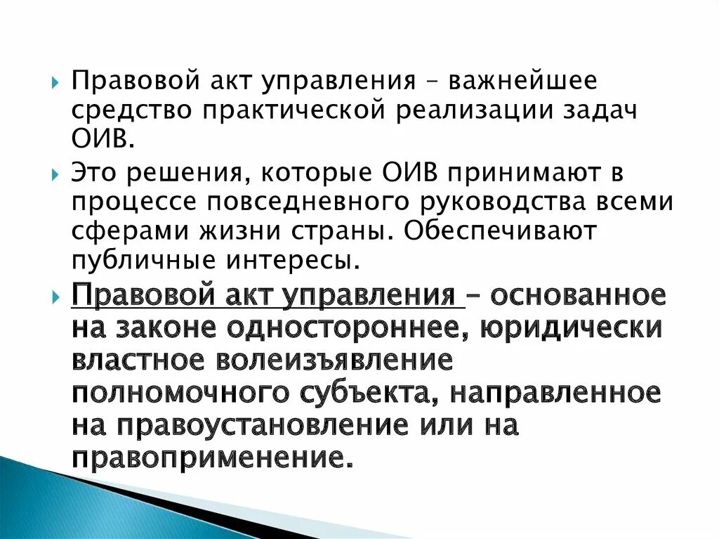 Проект правового акта управления Таблицы для подготовки к ЕГЭ