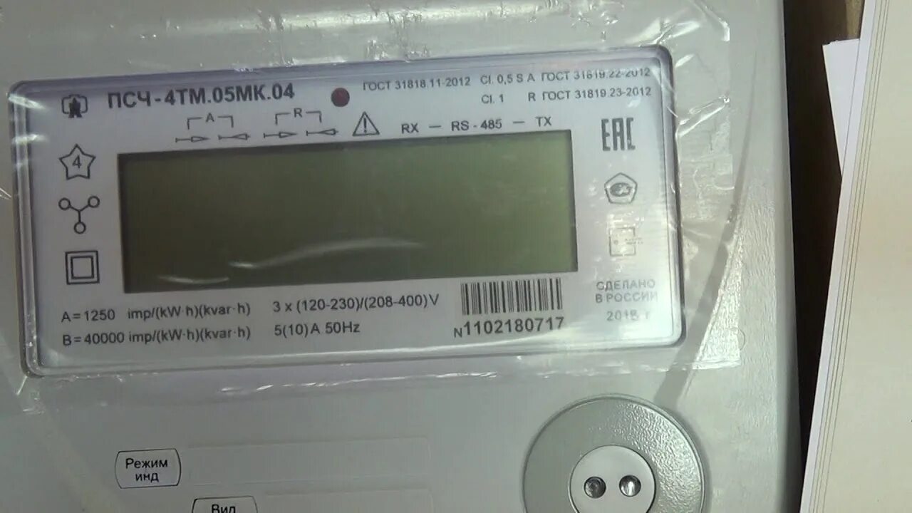 Подключение электросчетчика псч 4тм 05м