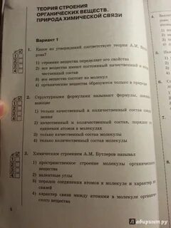 Тематические тесты по органической химии 10 класс
