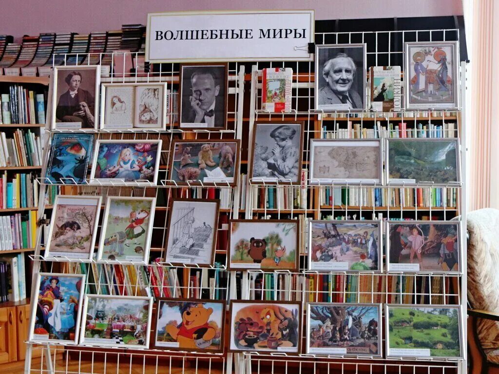 выставка волшебство