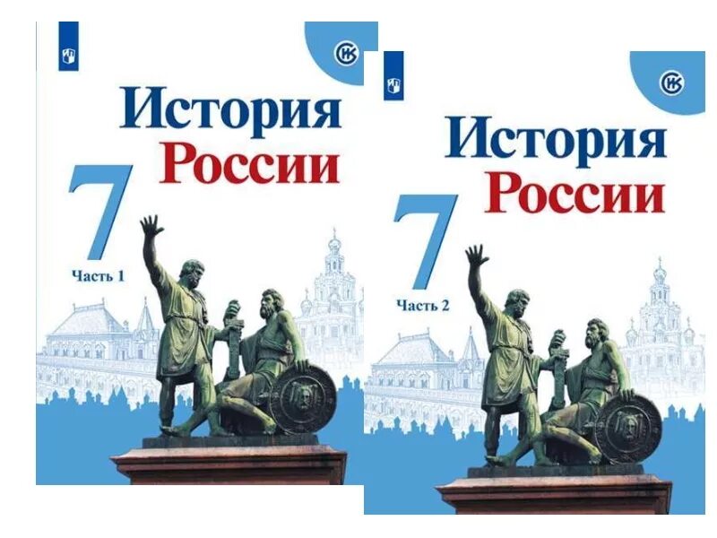 История россии 7 класс учебник тест. История России учебник. История России 7 класс. Обложка по истории. Учебник по истории 7 класс.