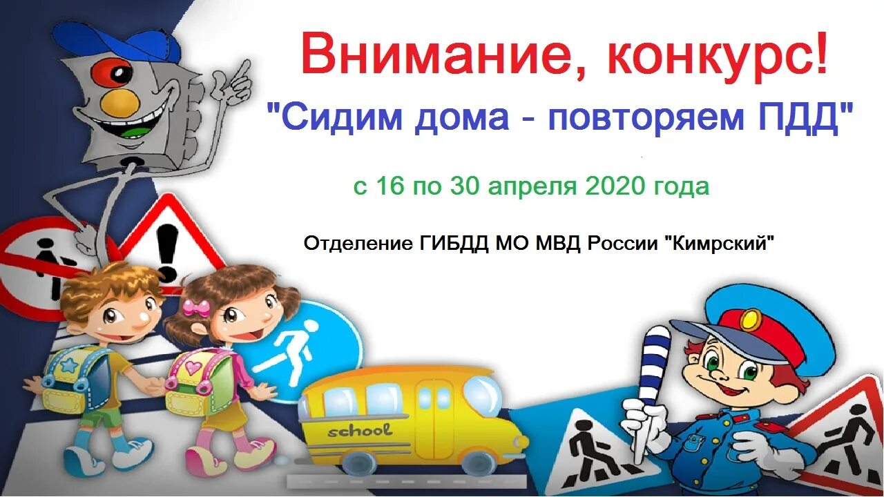 правила дорожного движения конкурсы. конкурс рисунков по пдд объявление. рисунок по правилам дорожного движения. рисунок по пдд для 1 класса. правила дорожного движения конкурсы.
