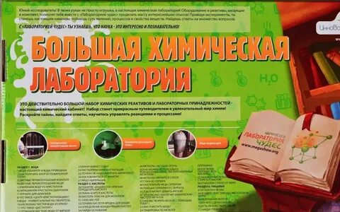 Химический состав лаборатория