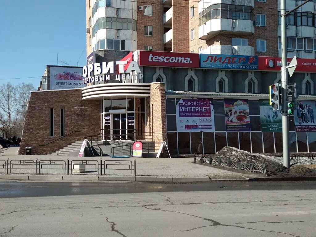 тема магазин. ермак абакан канцтовары. г. магазин время абакан. 8.