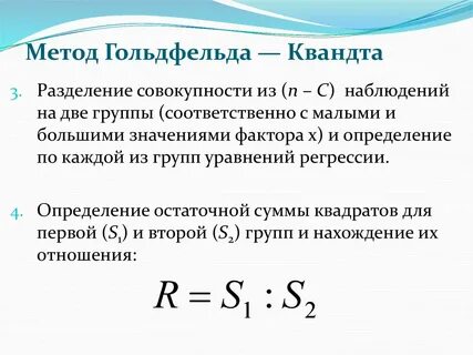 Предпосылки метода