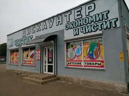 Бытовая химия гомель
