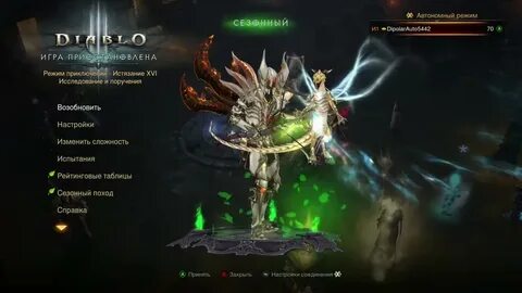 Diablo 3 получить