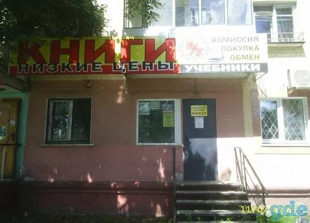 Читай город книги. Московский. Дом книги орел. Магазин комиссия. Дом книги орел.