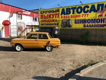 Автосалон глазов