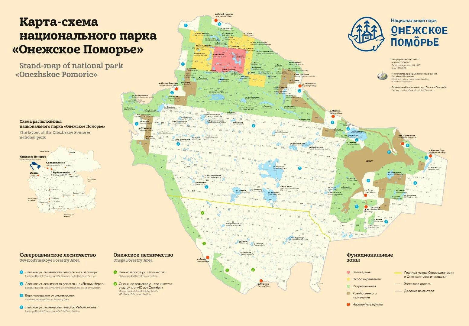 Схемы национального парка. Карта национального парка Онежское Поморье. Границы национального парка Онежское Поморье. Национальный парк Онежское Поморье карта. Карта парка Онежское Поморье.