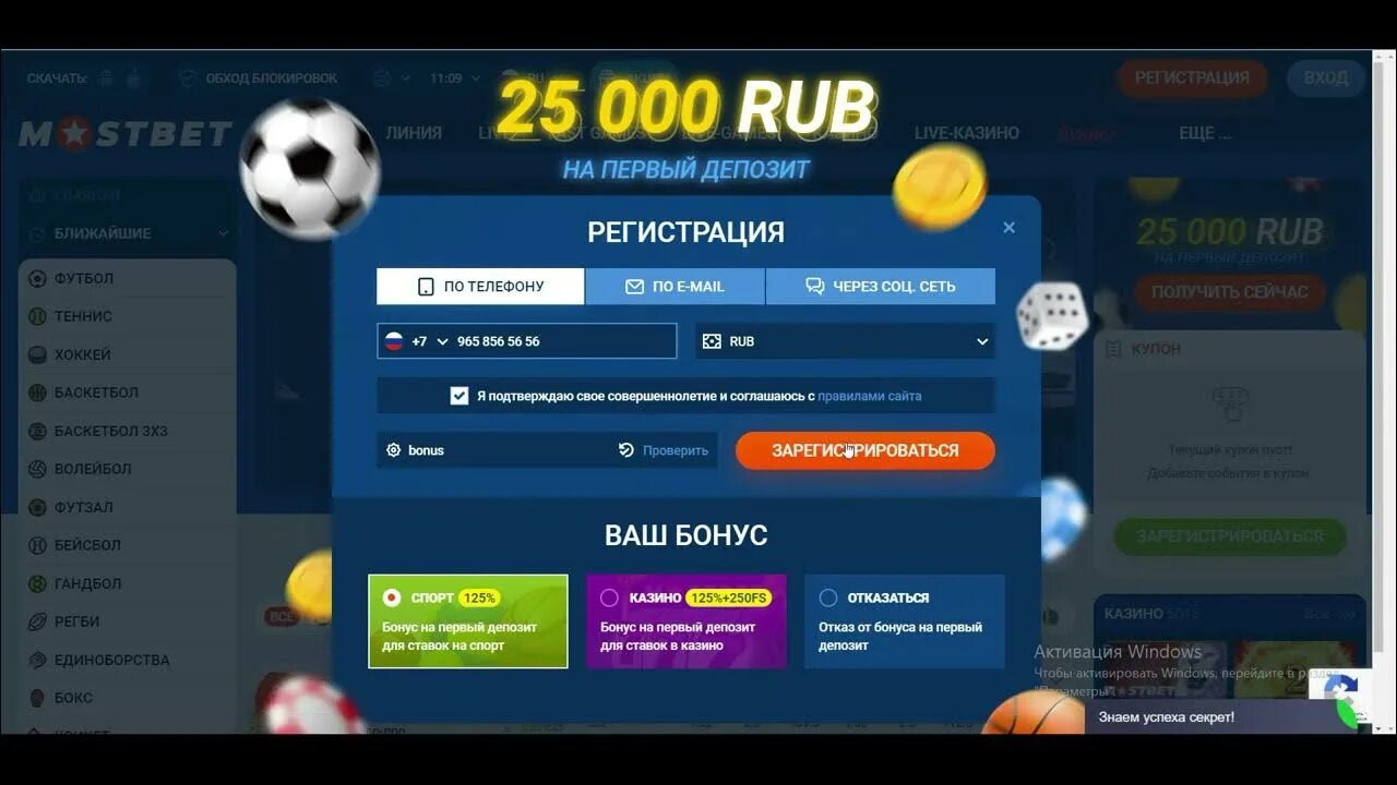 Mostbet промокод при регистрации на депозит. Mostbet промокод. Приложение Мостбет. Mostbet казино. Как отыграть бонус в Мостбет.