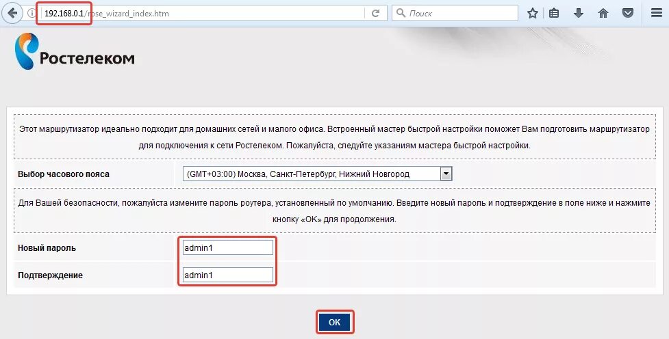 192.168 0.1 вход через телефон. Ростелеком роутер 192.168.1.1. Роутер Ростелеком 192.168.0.1. 192.168.1.1 Зайти в роутер Ростелеком. Пароль на роутере Ростелеком.