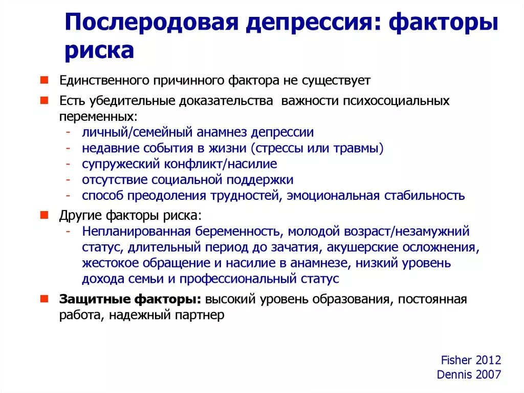 Депрессия после рождения ребенка. Послеродовая депрессия. послеродовая депрессия причины. пострадовая депрессия. пост родовая депрессия.