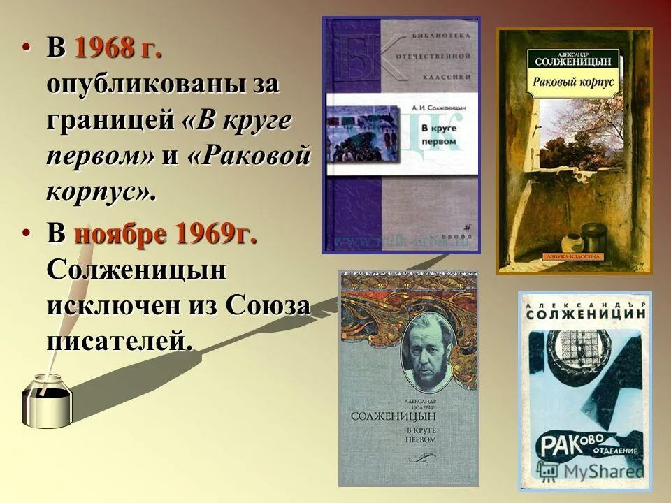Солженицын а. В круге первом анализ. Солженицын а. В круге первом анализ. Солженицын а.