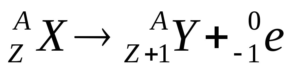 Α и β распад. Схема бета распада. Уравнение бета распада. Бета распад формула. Позитронный бета распад формула.