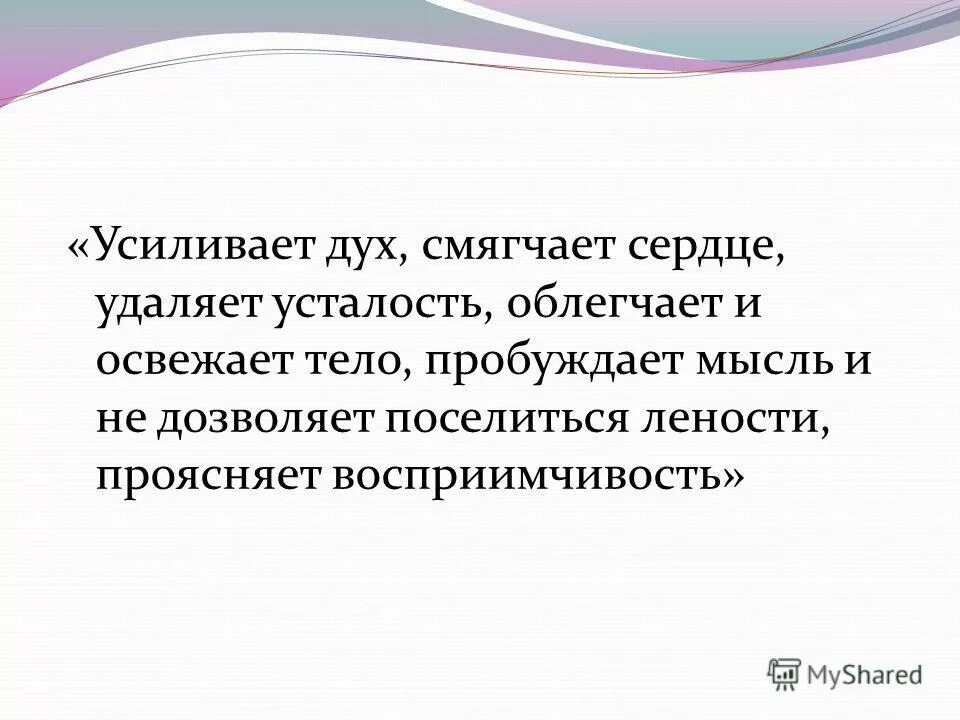 Памятка как развить силу воли. Молитва для укрепления духа и силы воли. Путь воина дон хуан. Как укрепить дух. Как укрепить дух.
