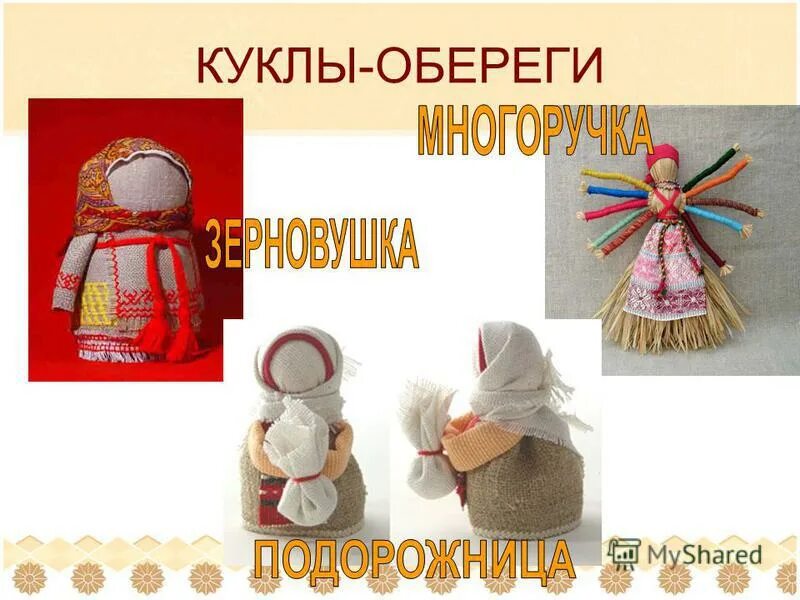 урок технологии кукла. урок технологии кукла. кукла из ниток старшая группа. технология 1 класс кукла из ниток пошагово. кукла из ниток.