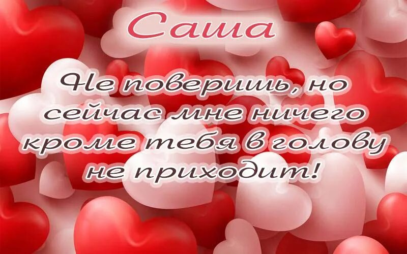 Моему любимому мужу как я его люблю. Открытки любимому мужчине скучаю. картинки для любимого мужчины. красивые картинки я тебя люблю парню. картинки любимому мужчине скучаю.