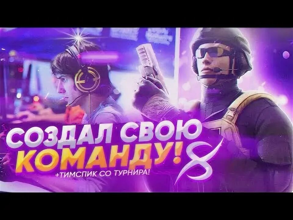 RGG команда СКИЛЛА стандофф 2.