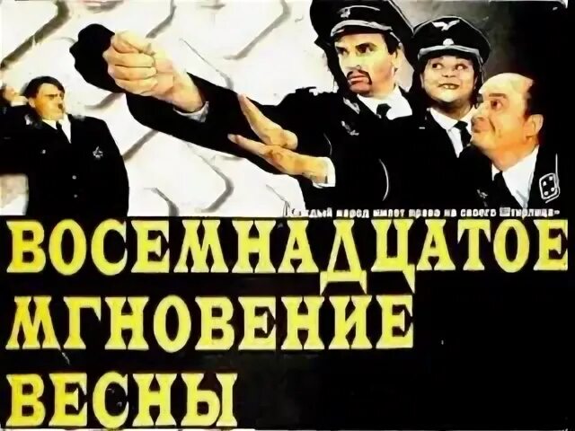 Три 18