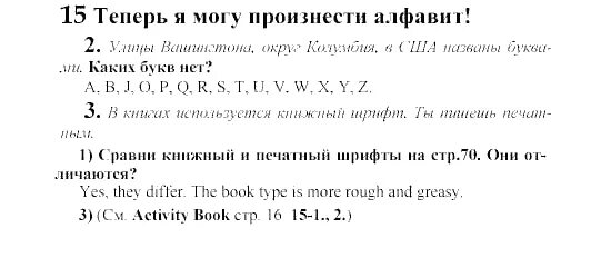 Английский язык Кравцова. Гдз по английскому языку Кравцова. Гдз английский язык 11 класс. Гдз по английскому языку Кравцова л и Высшая школа. Ответы по английскому языку 4 класс решебник