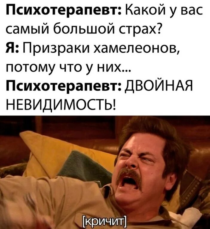 Лучший психотерапевт это сама жизнь кто утверждал. Мемы про психотерапевтов. юмор психологов. смешной психотерапевт. психотерапевт прикол.