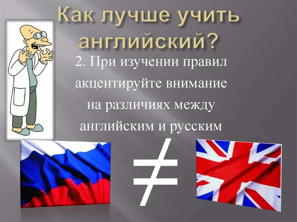 Кем можно работать зная английский. Способы выучить английский язык. надо учить английский язык. интересное изучение английского языка. интересные способы учить английский.