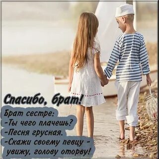 Трогательные слова родному брату