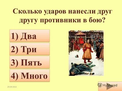 Тест по царю ивану васильевичу