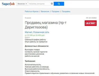 Курск работа график 7 7