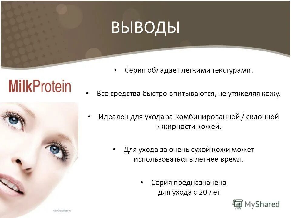 Этапы ухода за лицом. Уход за проблемной жирной кожей этапы. Типы кожи комбинированная. Средства базового ухода за кожей. Этапы ухода за лицом.