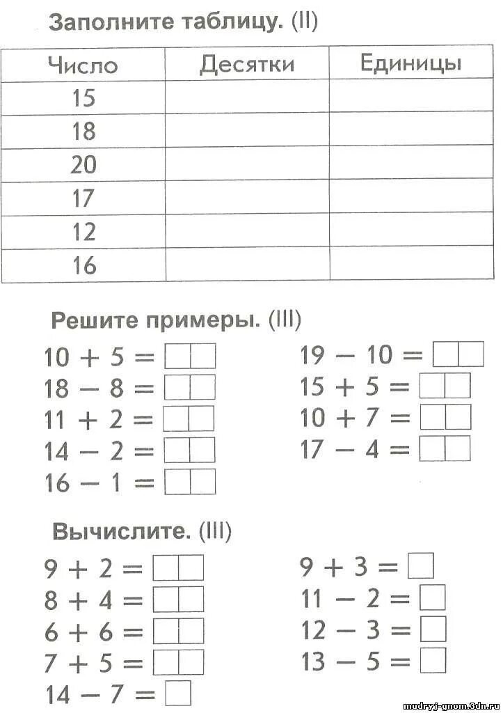 Карточки по математике 2 класс