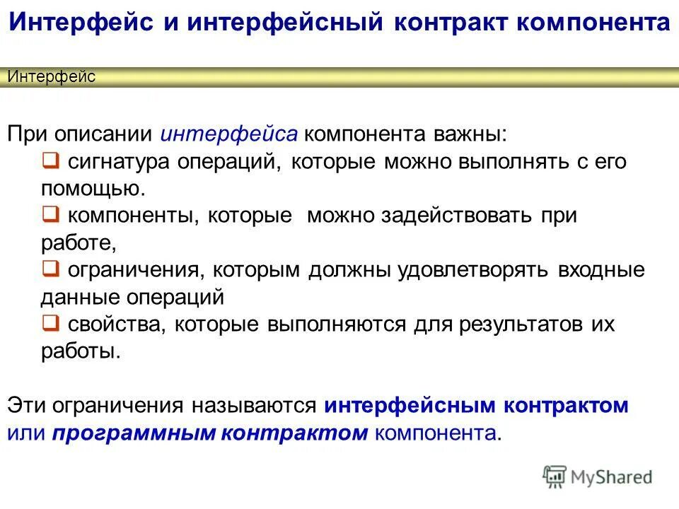 Основные элементы диаграммы компонентов. Компоненты интерфейса. Настройка среды и параметров проекта. Компоненты интерфейса. Разработка интерфейсных компонентов.