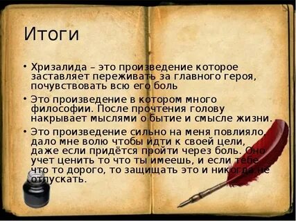 Почему история и литература