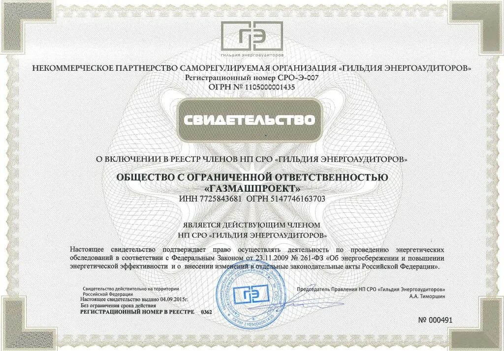 Нп 038 16 общие