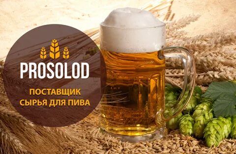 Вкус солода какой
