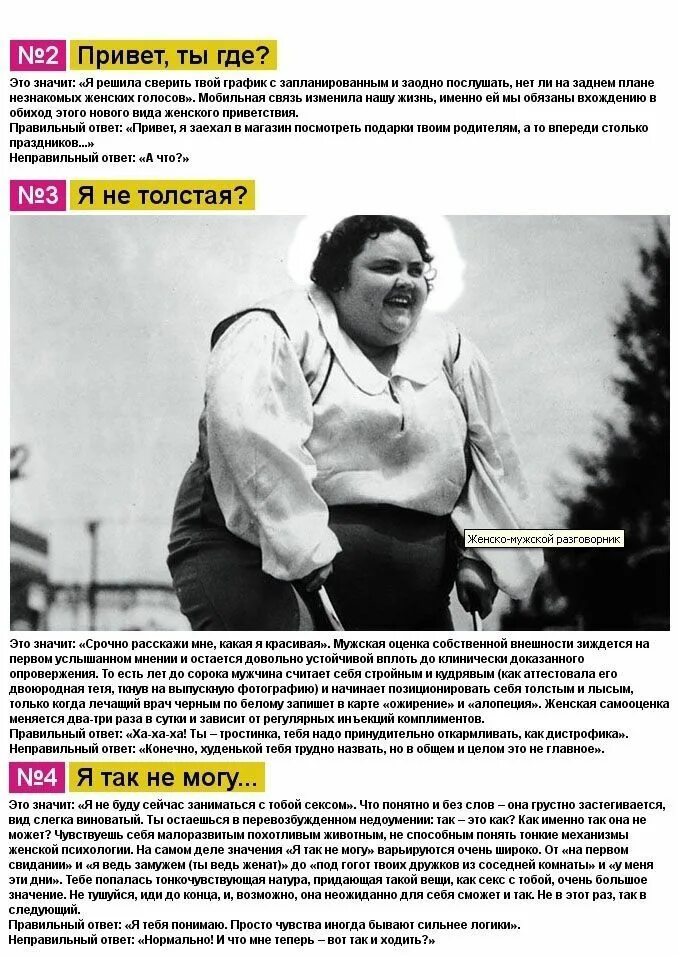 Зиждиться. Мужской женский разговорник. Глагол зиждиться значение. Он зиждется. Он зиждется.