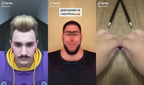 Нужную маску в тик токе