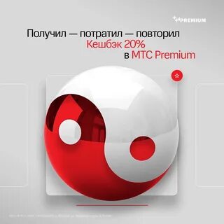 Мтс премиум навсегда как получить