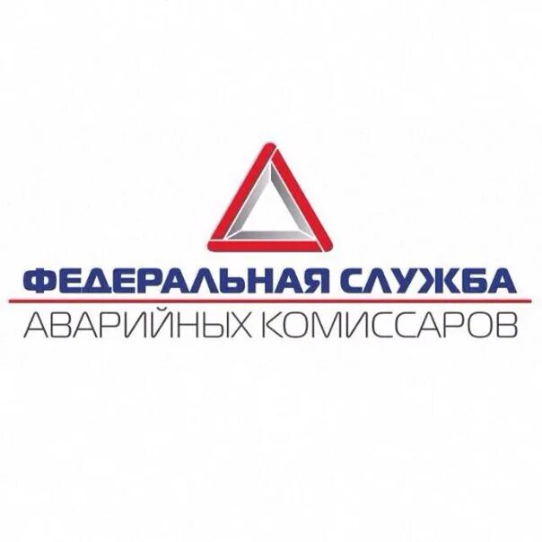 Аварийный комиссар 1. Аварийный комиссар. аварийный комиссар логотип. логотип аварком.