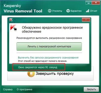 Касперский бесплатная проверка компьютера на вирусы