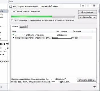 Отправлено на ходу