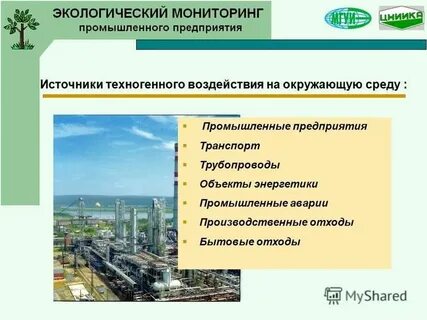 Техногенная нагрузка